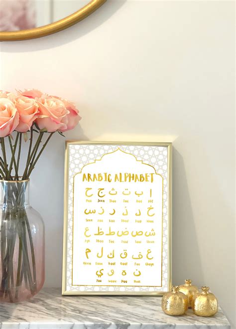 Arabic Alphabet Poster A4 Printable Digital Download Etsy