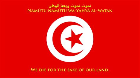 Humat Al Hima National Anthem Of Tunisia Englisharabic Lyrics Youtube