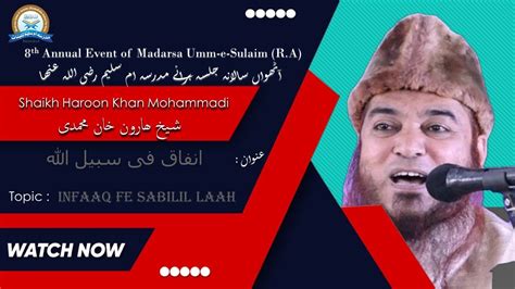 8th Annual Event Of Madarsa Umm E Sulaimra Infaaq Fe Sabilil Laah