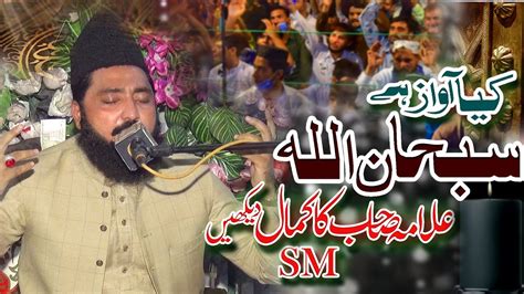 Best Khitab Allama Iftikhar Ul Hassan Noori By Sultan E Madina Youtube