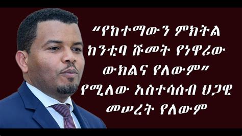 The Latest Amharic News March 22 2019 Youtube
