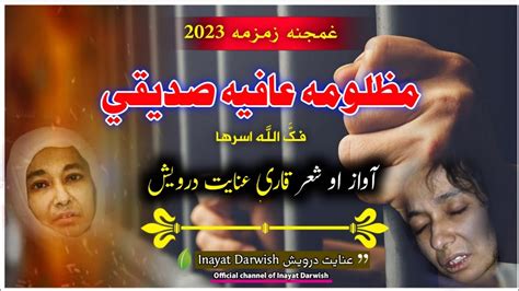 Inayat Darwish New Nazam 2023 Verses About Aafia Siddiqui