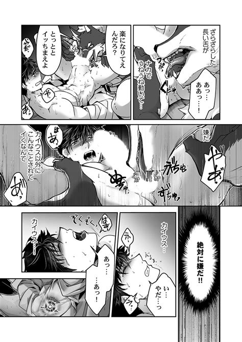 [itkz] Kyojinzoku No Hanayome C 1 10 [jp] Page 7 Of 10 Myreadingmanga