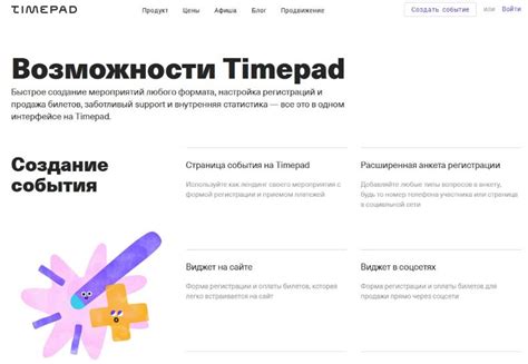 Продвижение мероприятий: разбираемся в особенностях процесса