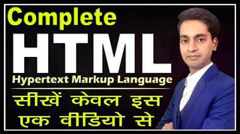 HTML Tutorial For Beginners In Hindi Learn Full HTML By One Video HTML All HTML Tag