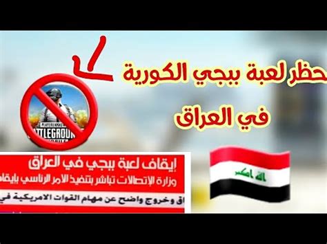 في البداية قم بتسجيل الدخول عن طريق الفيسبوك او التويتر كما تحب. ‫حظر لعبة ببجي موبايل في العراق وحل مشكلة الحظر وافضل vpn ...