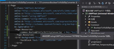 C How To Use Booleantovisibilityconverter In Uwp Stack Overflow
