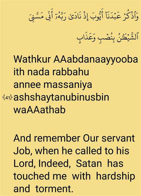 Prophet Ayyub S Dua Servant Guidance Remember