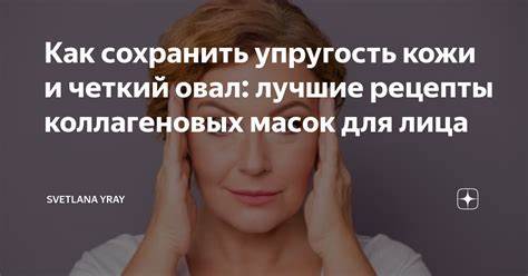 После диеты магги вес Как сохранить упругость кожи и четкий овал: лучшие рецепты коллагеновых Как сохранить упругость кожи и четкий овал: лучшие рецепты коллагеновых После диеты магги вес