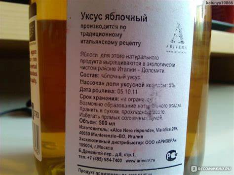 Уксусная диета (Яблочный уксус) - «Использую только натуральный уксус Картинка - Уксусная диета (Яблочный уксус) - «Использую только натуральный уксус