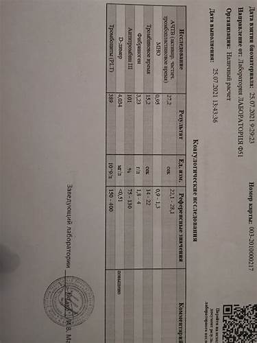Повышен д димер диета Высокий д -димер - Вопрос гематологу - 03 Онлайн Высокий д -димер - Вопрос гематологу - 03 Онлайн Повышен д димер диета