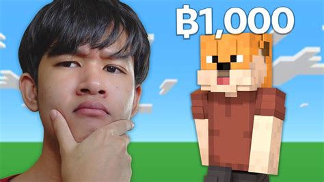 ผมจ้างคนแปลกหน้าให้ทำสกิน Minecraft ให้ Youtube