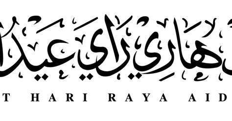 توليسن جاوي‎) atau abjad jawi, juga dipanggil pegon dan gundhil di daerah jawa, jawoë di aceh darussalam, yawi di pattani dan jawi di sumatera (riau, jambi, dan sumatera barat), malaysia serta brunei darussalam menurut kamus dewan edisi keempat. Koleksi Font Jawi PNG File | AderBlako