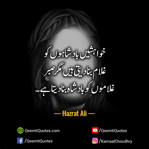 Top Hazrat Ali Quotes In Urdu Part With HD Photos