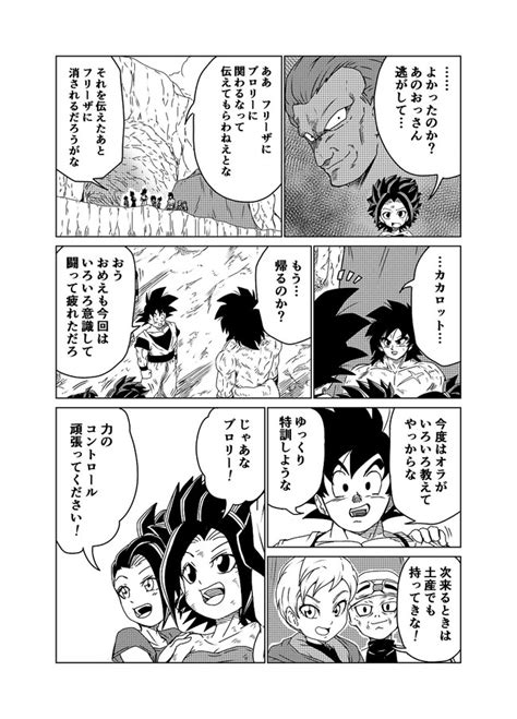 Home > roms > nintendo ds > dragon ball kai: DRAGON BALL K 其之四十五『帰還』 / DBz - ニコニコ漫画