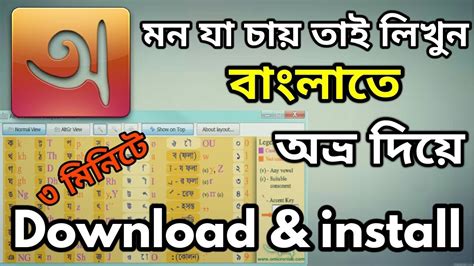 The operating system supports keyboard input in over 500 languages, including bengali. Avro Keyboard Tutorial Bangla Download and Install A to Z ...