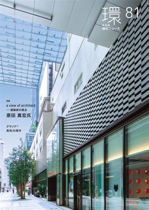 Nec corporation、略称：nec（エヌ・イー・シー）、旧・英社名 nippon electric company, limited の略）は、東京都港区芝5丁目に本社を置く住友グループの電機メーカー。 建材ニュース環｜電気硝子建材株式会社