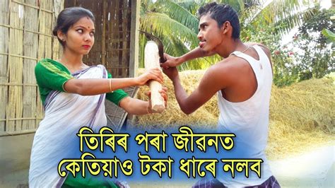 New Assamese Comedy 2022 Youtube