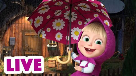 🔴 Live Stream 🎬 Masha And The Bear 👱‍♀️ Singing In The Rain ☔ Masha And The Bear Singing In