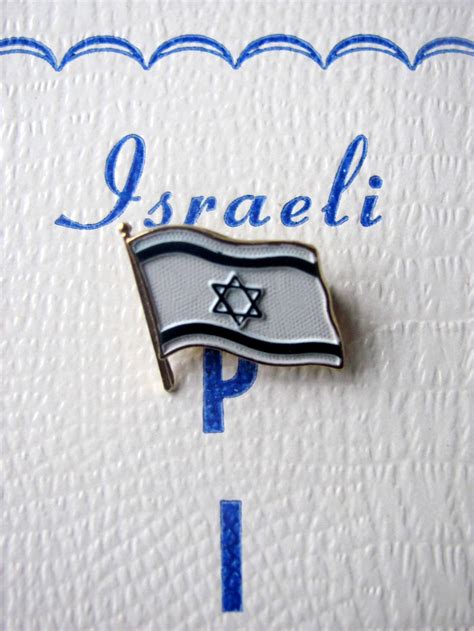 Israel Flag Lapel Pin