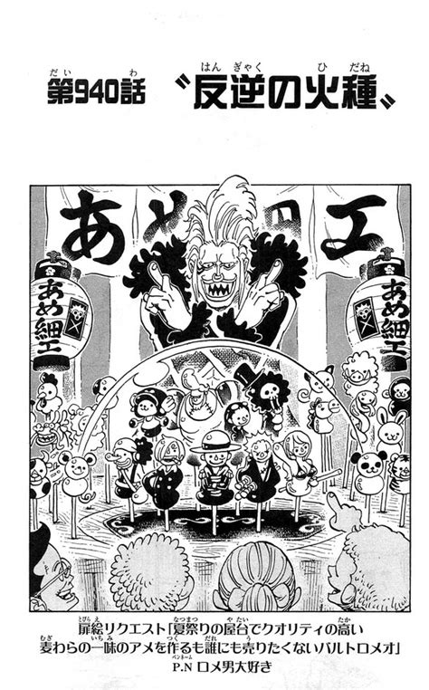 In the manga, this was only mentioned. Chapter 940 | One Piece Wiki | FANDOM powered by Wikia