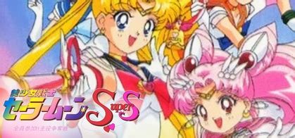 Bishoujo Senshi Sailor Moon Super S Zenin Sanka Shuyaku Soudatsusen Steamgriddb