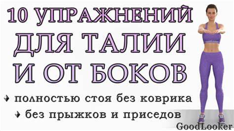 Быстро похудеть в талии и животе женщине как