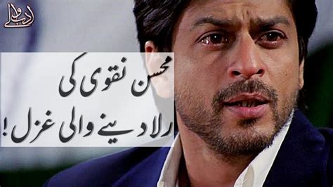 Lines Sad Urdu Poetry Shayri Page