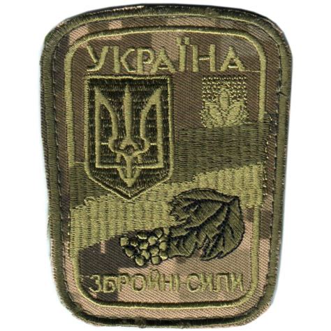 General Subdued Patch of the Armed Forces of Ukraine VELCRO