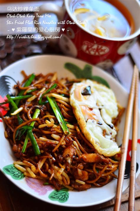 It is widely known across southeast asia, especially in indonesia, malaysia and singapore. Violet's Kitchen ~♥紫羅蘭的爱心厨房♥~ : 乌达炒粿条面 Otak-Otak Kuey Teow ...