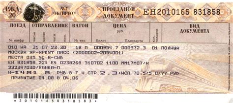 Москва минск поезд купить жд билет
