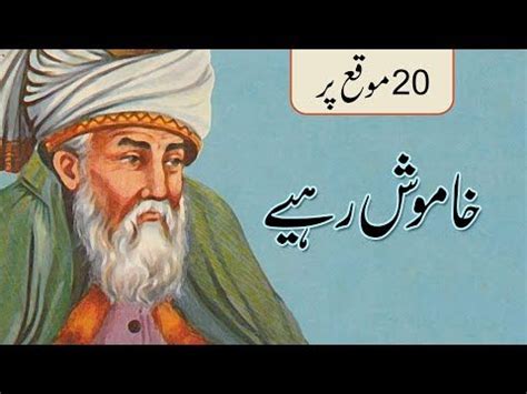 Khamosh Rahiye Amazing Quotes In Hindi Urdu L Sunehray Alfaaz Youtube