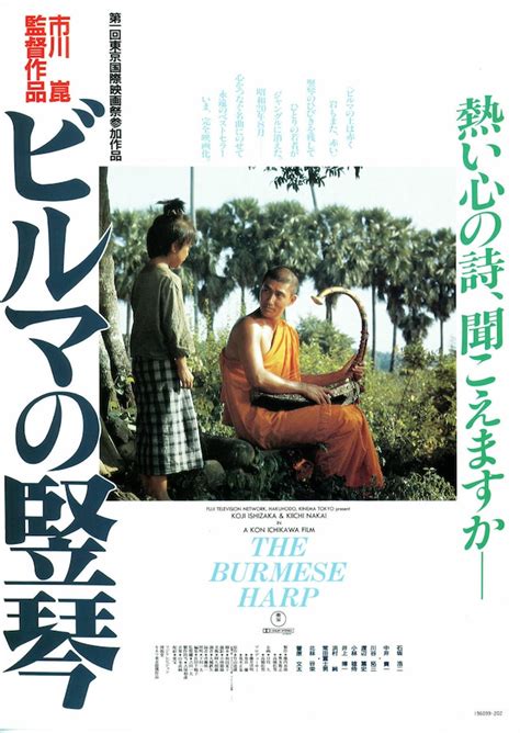 「ビルマの竪琴」を上映中の映画館 映画ナタリー