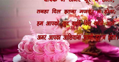 Lot many songs and shayari's are also there to make. happy birthday wishes in hindi images | happy birthday ...