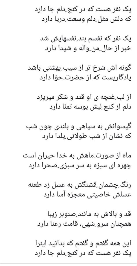 Pin By Fawz Ha On Farsi Dari Poems In 2023 One Word Quotes Deep