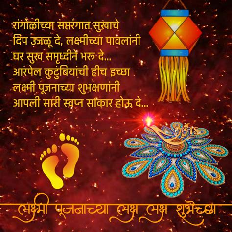 Diwali Wishes In Marathi दिवाळी शुभेच्छा