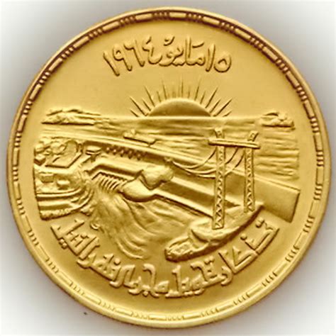 أكبر عملة ذهبية مصرية عشرة جنيهات ذهبية لعام 1964م
