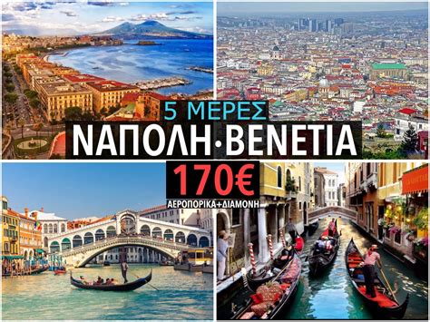 Η σκληρότερη ατίμωση για τον λάμπαρντ δεν ήταν η απόλυση από την τσέλσι. ΠΑΡΙΣΙ - ΜΙΛΑΝΟ 195€ (ΠΑΣΧΑ) - Travelsecrets.gr