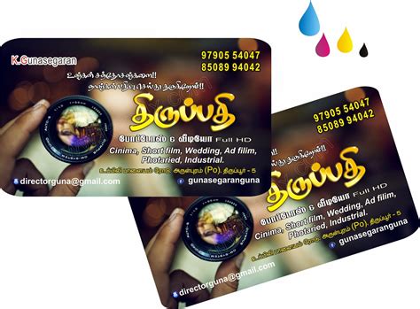 Wedding photography business card template. April 2014 - Rain Digital Graphics