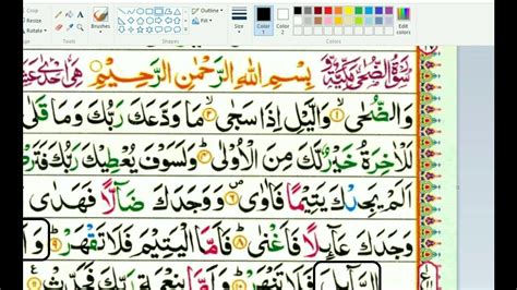 Learn Quran Reading Very Simple And Easy Surah 93 Al Duha Youtube