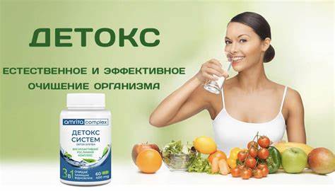 Диета для очищение организма