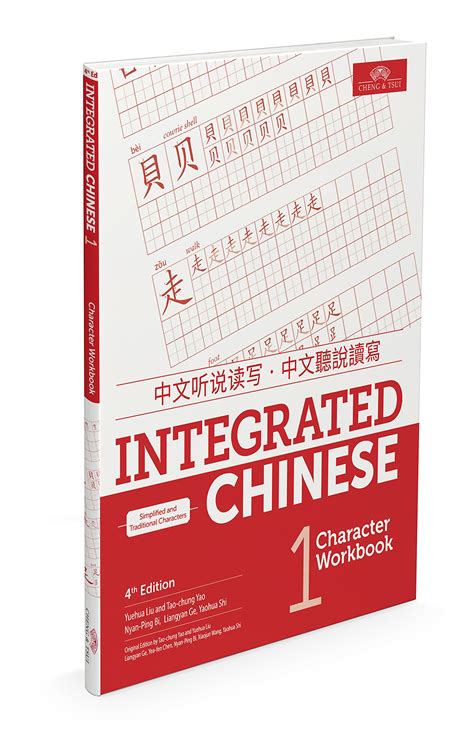Buy Integrated Chinese Level 1 Character Workbook Simplified