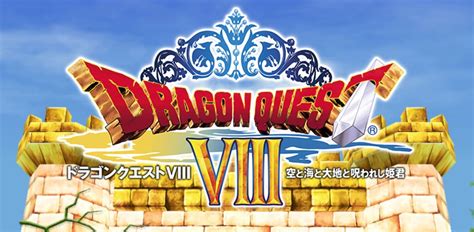 Dragon Quest Viii Anunciado Para Nintendo 3ds Nintenderos