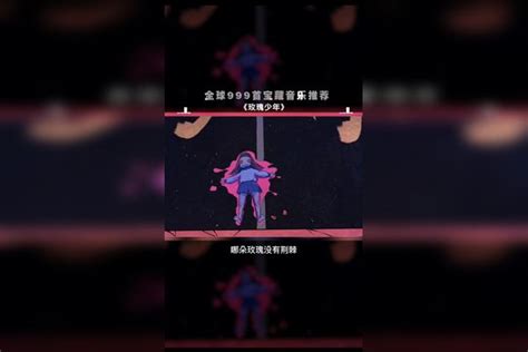 《玫瑰少年》的故事玫瑰少年故事