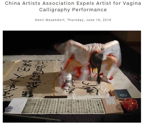 【海外発！breaking News】女性器に筆を挿して書道 「中国美術家協会」ベテラン前衛芸術家を追放 ライブドアニュース
