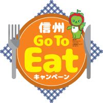 Tap & go 「拍住賞」最近完成升級。 你現在可以使用拍住賞 mastercard 卡或拍住賞「銀聯」卡於 hktv mall 網上購物平台消費；日後用消費券付款都無問題! 信州Go To Eatキャンペーン｜長野県のGo To Eatキャンペーン食事券 ...