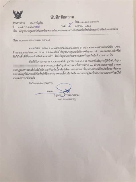 ดู 12 ภาพจากแฮชแท็ก '#ตรวจโควิดฟรี เกษมราษฎร์บางแค' บน thaiphotos ตร.นครบาลโดนแล้ว ร.ต.อ.รองสารวัตรจราจรภาษีเจริญ ติดโควิด ...