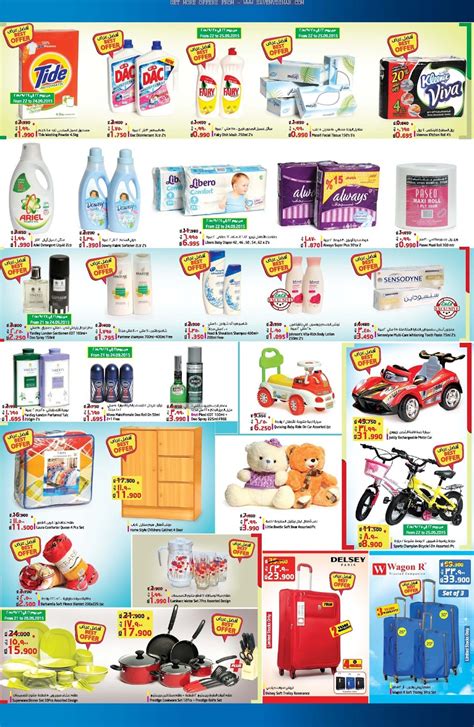 Lulu Hypermarket Kuwait Eid Special Offers Savemydinar Offers Deals And Promotions In Kuwait