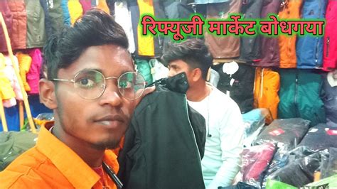 Refugee Market Bodhgaya Jacket Ka Sabse Bada Market Youtube