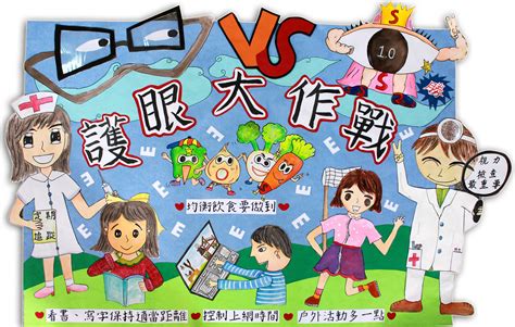 視力保健海報比賽 20120222 頭家國民小學 tuojia elementary school flickr